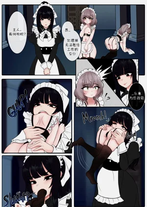 物盡其用女僕圖