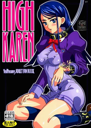 HIGH KAREN圖