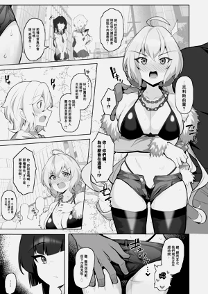 シンフォギア 肉便器ハメ潰し漫畫圖