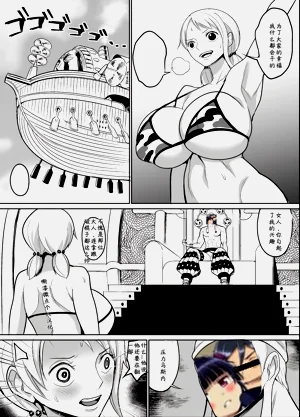 Sorajima Hen空岛篇之船上小故事图