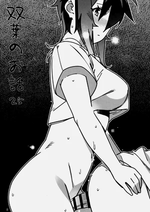 大人のおもちや29圖