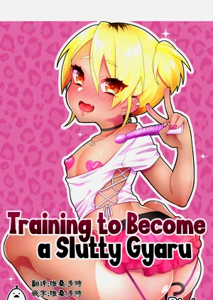 Training to Become a Slutty Gyaru圖