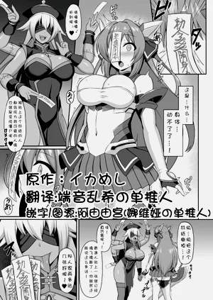 2024.09.11エクスティア キョンシー怪人化漫畫（Navia）圖