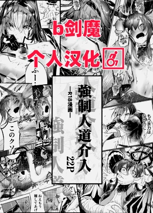 强制人道介入图