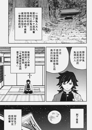 第29页图