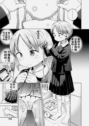 第175页图