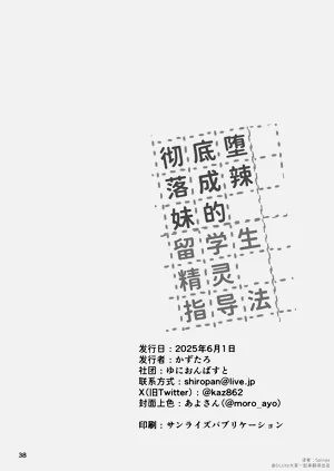 第38页图