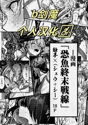 シュウとシーの终末作戦图