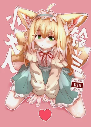 鈴蘭小大人圖