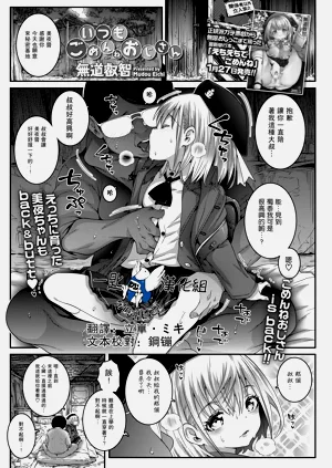 いつもごめんねおじさん圖
