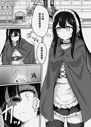 pixiv委托漫画图