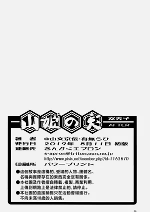 第34頁圖