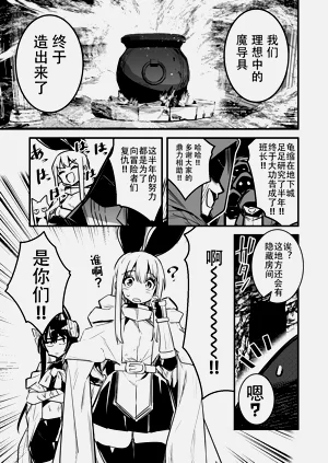 悪质な犯罪者パーティーにマジックアイテムで弄ばれた末に败北してしまう冒険者ちゃんと剣士ちゃん 图