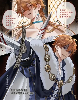 【pcrow】Childe x Aether Lost kingdom seggs｜公子x空 失落王国的情欲图