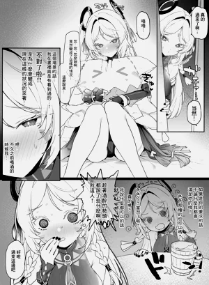 シトラリとイチャイチャ图