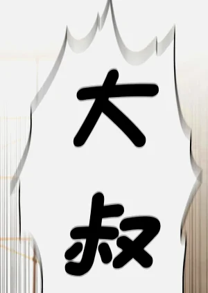 第518頁圖