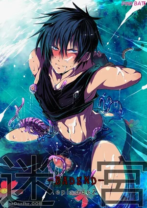 【蛇ノ眼】迷宮BADEND episode 2圖