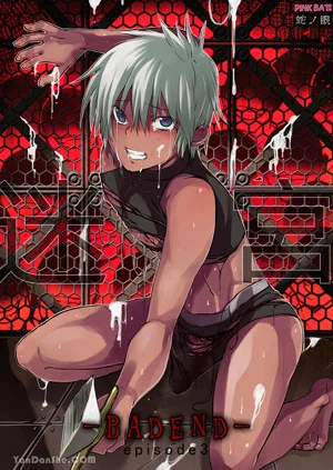 【蛇ノ眼】迷宮BADEND episode 3圖