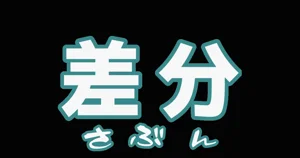 第83頁圖