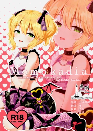 Momokadia圖