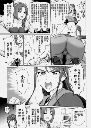 第8页图