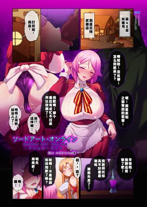 Sword Art ●nline1-3图
