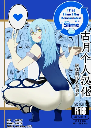 That Time I Got Reincarnated as a Bitchy Slime图