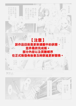 極東絢爛賭博島ドリームアイランド 2圖