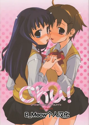 Chu!圖
