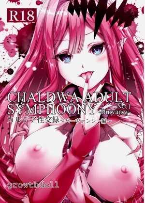 Fate/GO's Bavanshi Main Book | -迦勒底性交录~芭万希编图