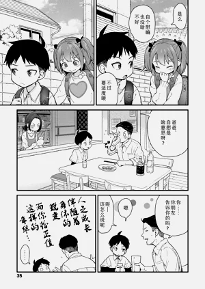 第33页图
