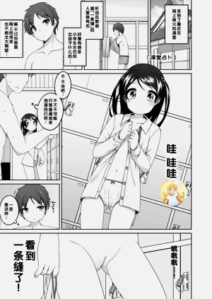 おふろ占い图