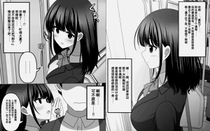 无自覚に相手の思考を上书きしてしまう能力图