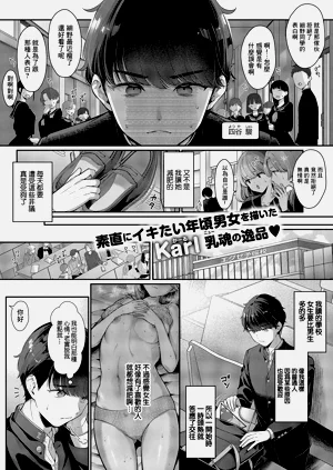 そのままの君が好き圖