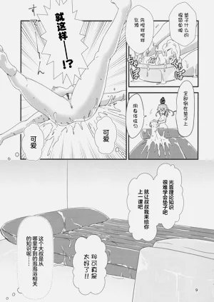 第7页图