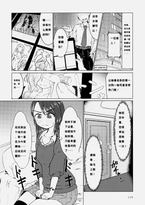 Pure Nomi Kiwami图