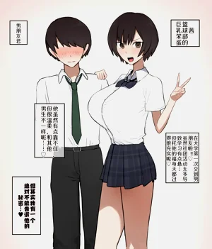 【6ページ】短编オリジナル漫画图