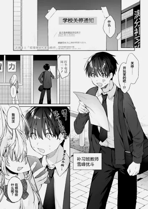 狐狸辣妹與家庭教師圖