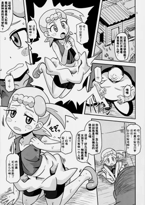 第5页图