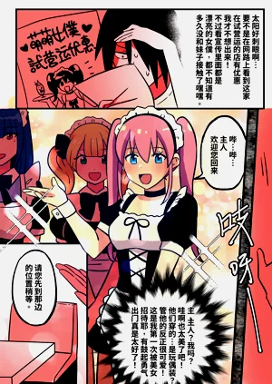 女仆Kig咖啡厅图