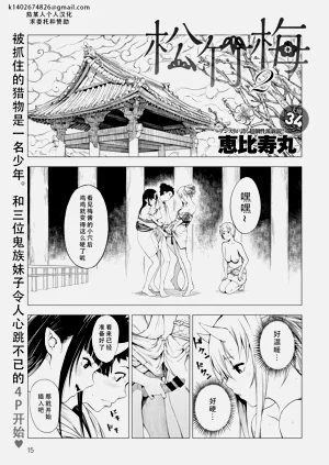 松竹梅2圖