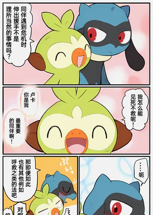 第259頁圖