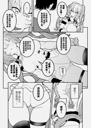 第8页图