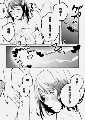 第30頁圖
