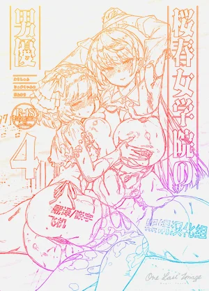 桜春女学院の男优4图