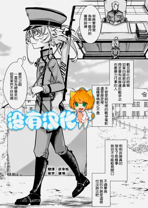 ターニャちゃんの训练の话图