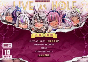 同人志総集编LIVE AS HOLE图