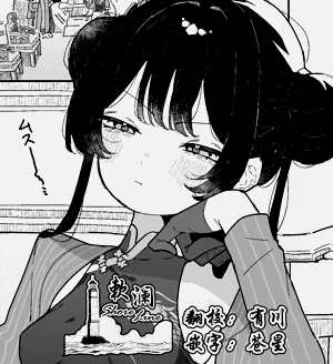キサキちゃんが先生に开発される图