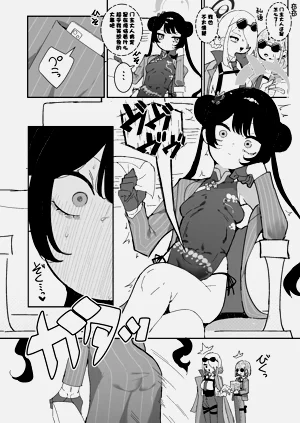 第3页图