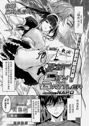 Koi no Rank Match | 恋之排位决斗战图